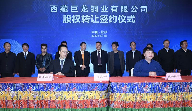 官宣！紫金礦業(yè)38.83億控股巨龍銅業(yè) 欲打造中國最大銅礦